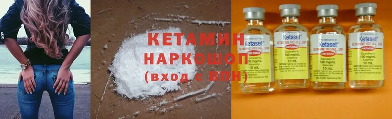 Кетамин ketamine  Асино 